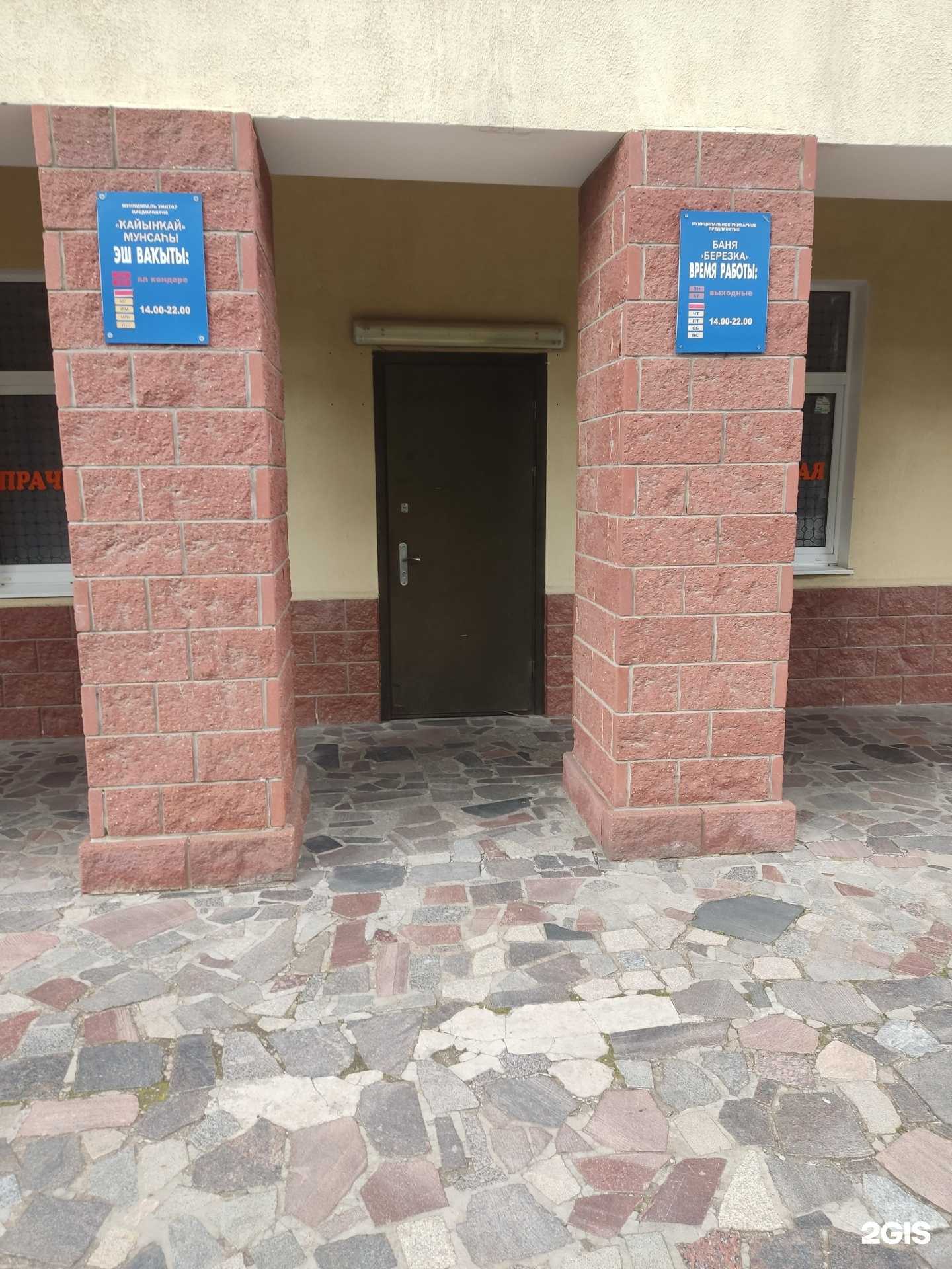 Отзывы на компанию Березка в Уфе c фото