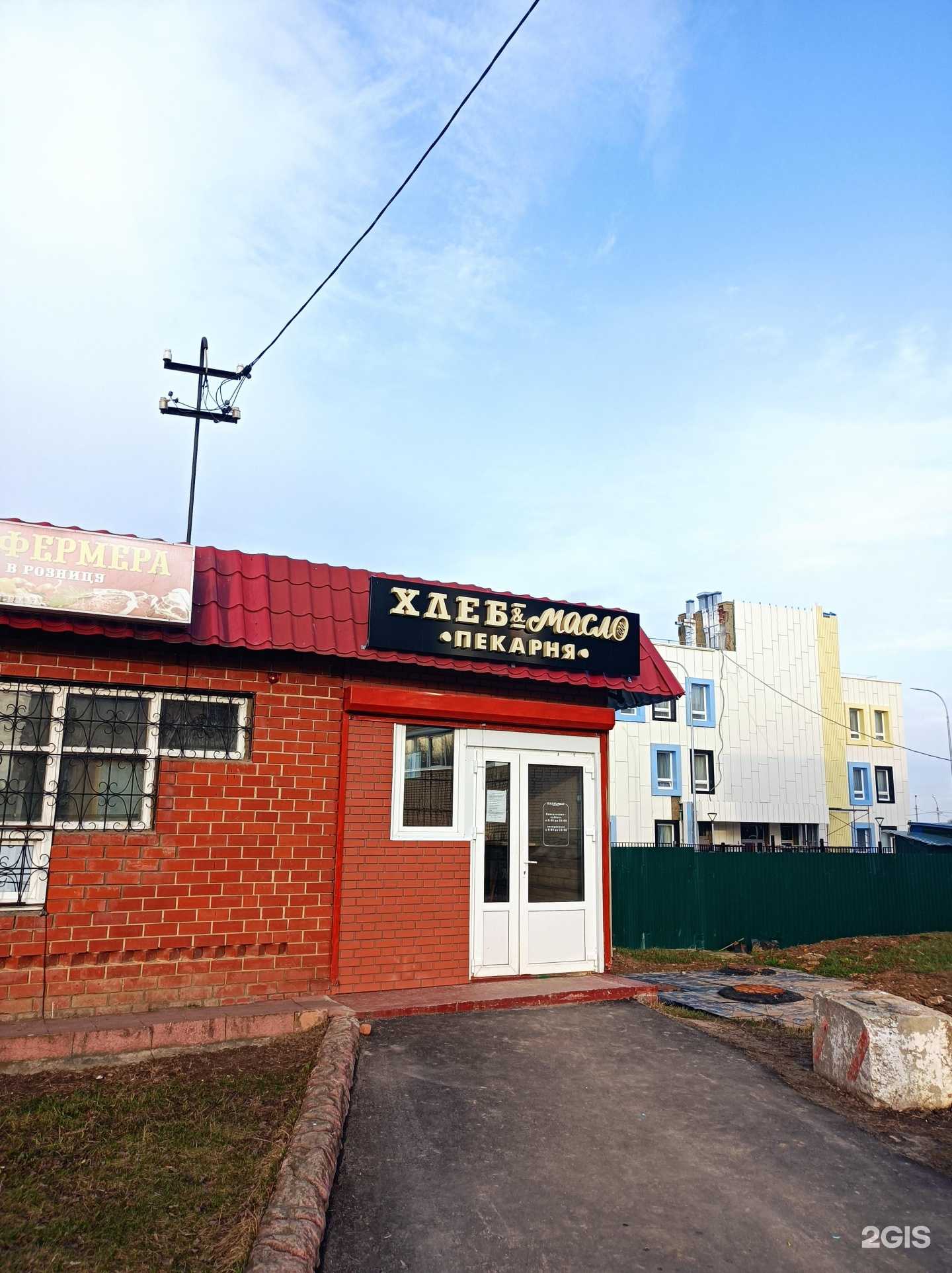 Отзывы на компанию Хлеб&масло в Серпухове c фото