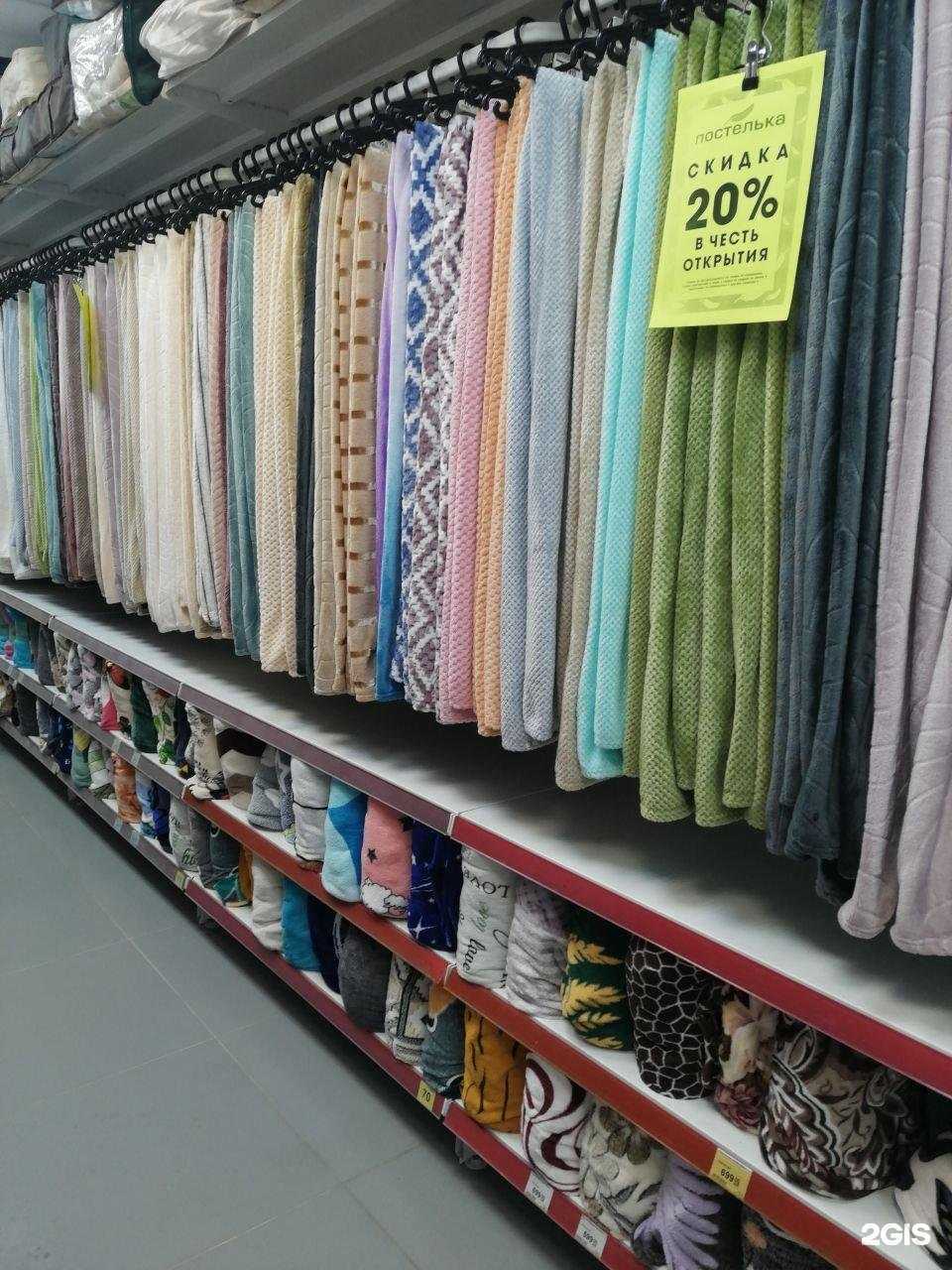 Отзывы на компанию Постелька в Кемерове c фото