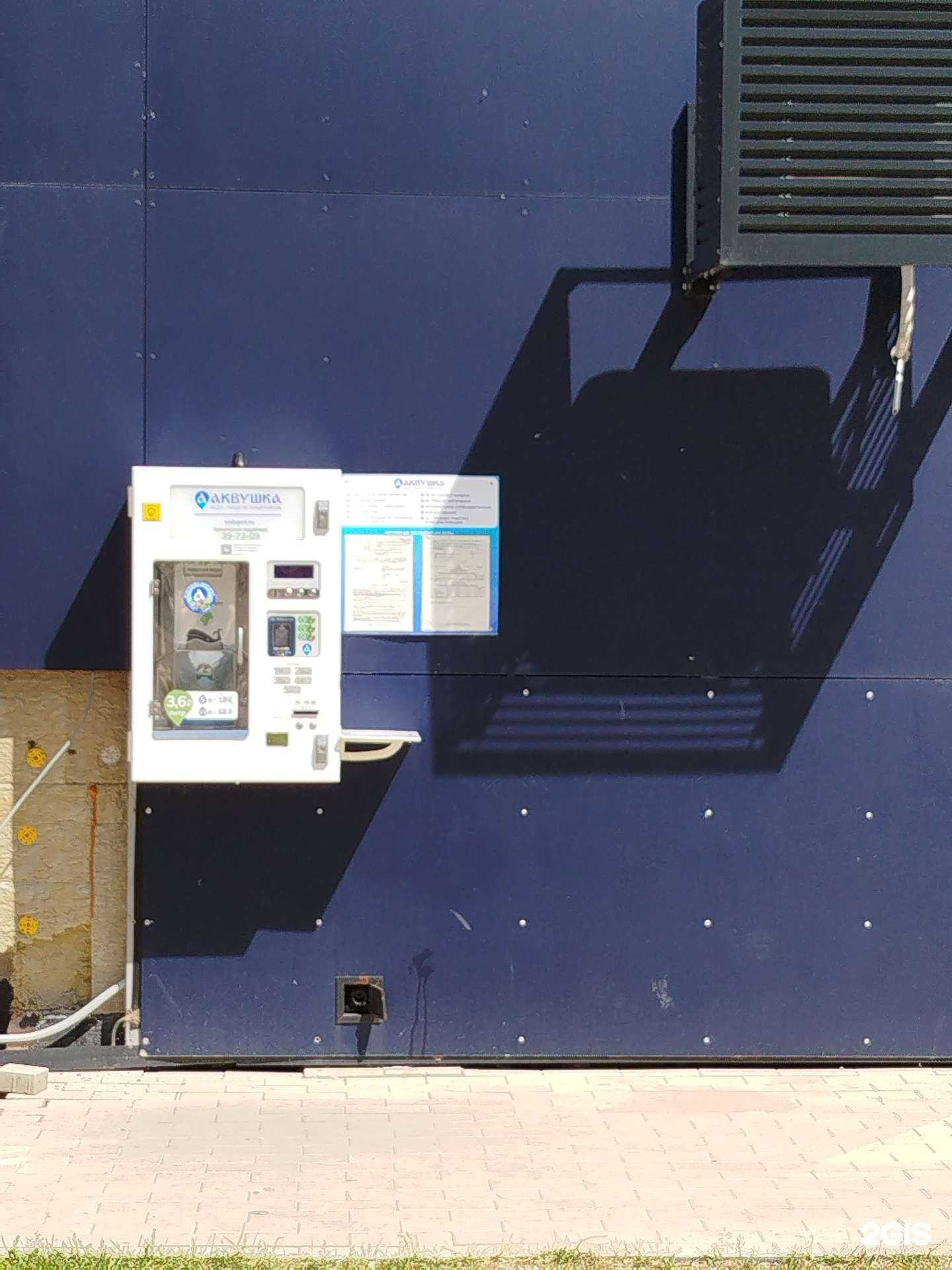 Отзывы на компанию Аквушка в г. Пенза c фото