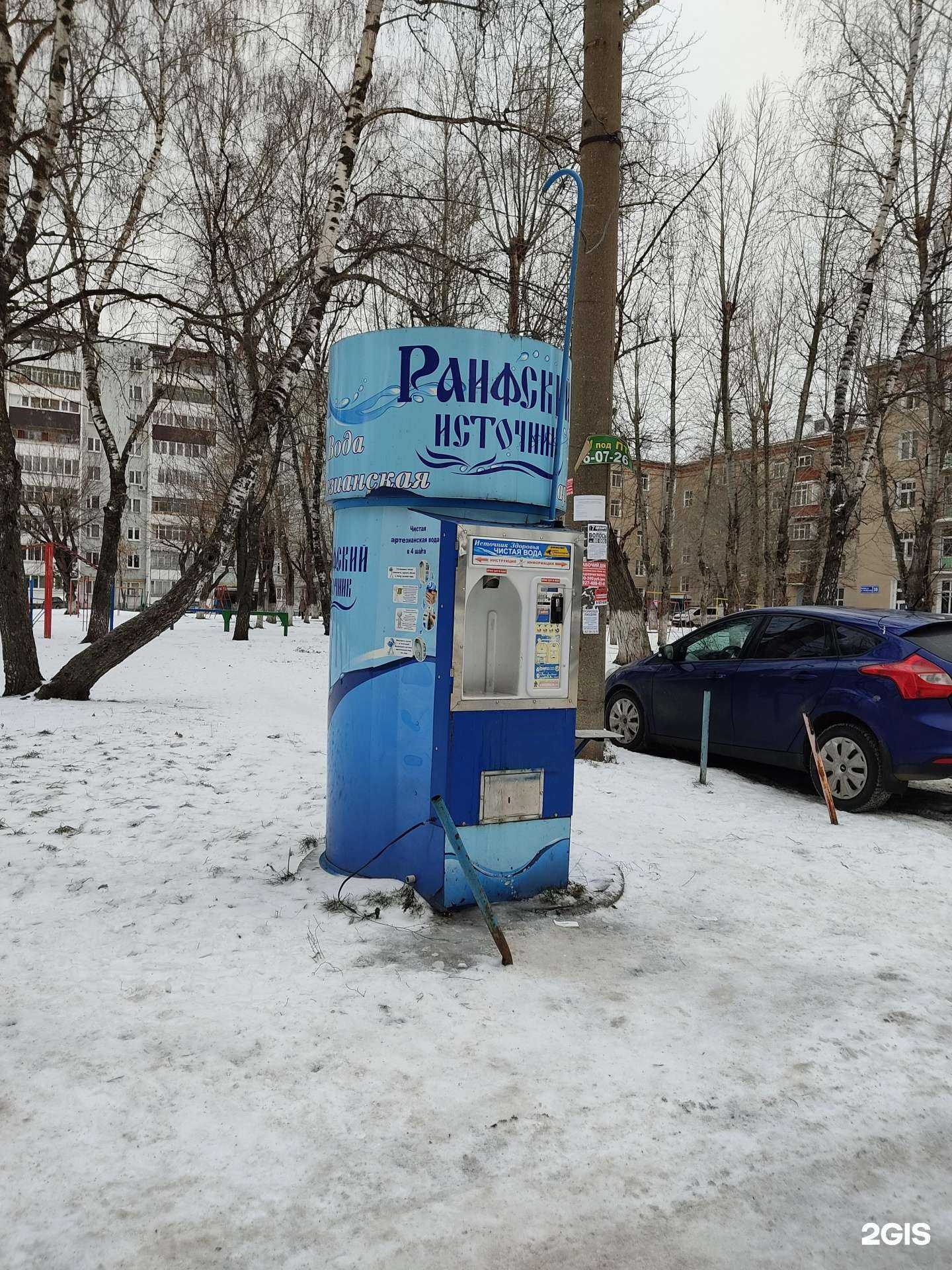 Отзывы на компанию Раифский источник в г. Казань c фото