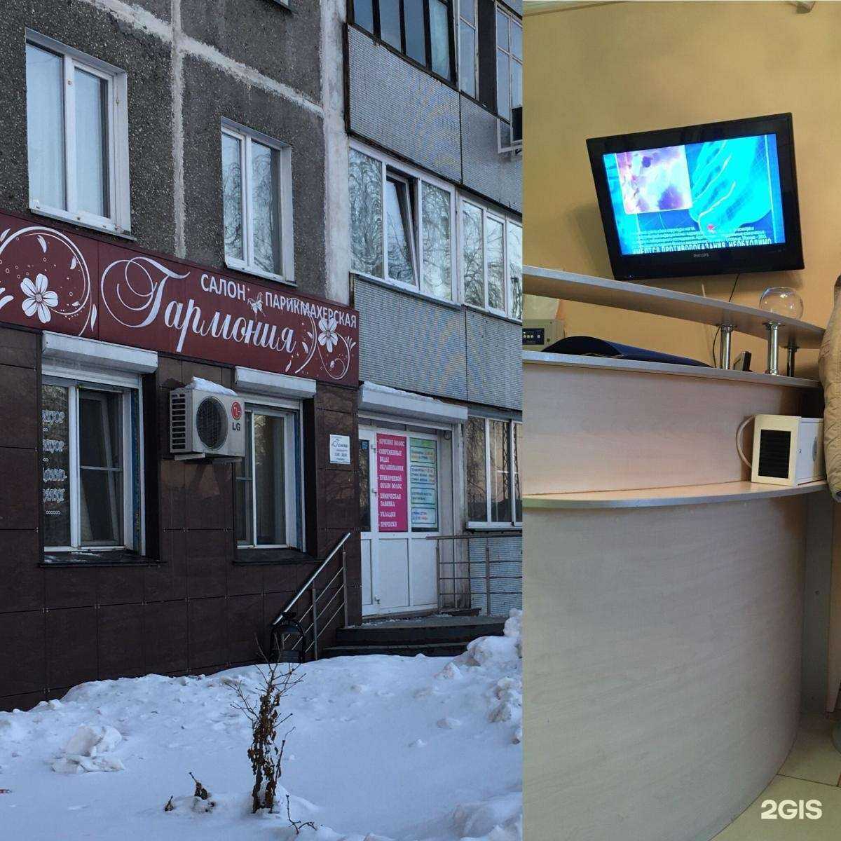 Отзывы на компанию Гармония в г. Новосибирск c фото