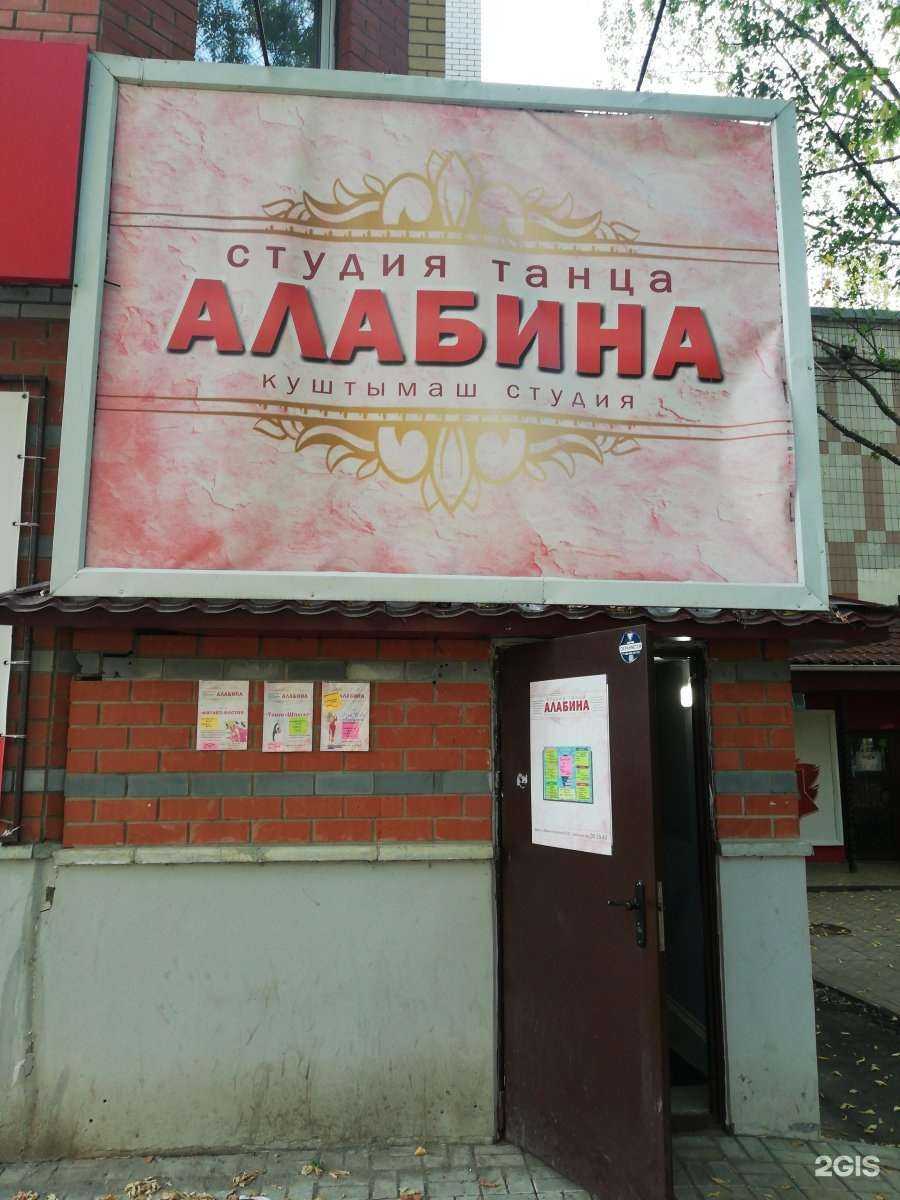 Отзывы на компанию Алабина в г. Йошкар-Ола c фото