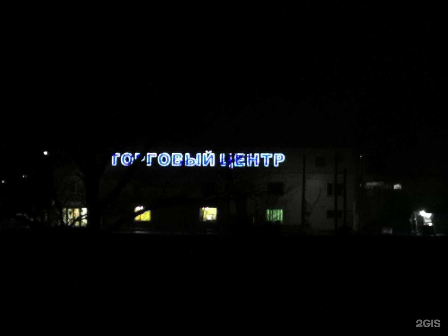 Отзывы на компанию Сетка в Волгограде c фото - фотография 2 из 2