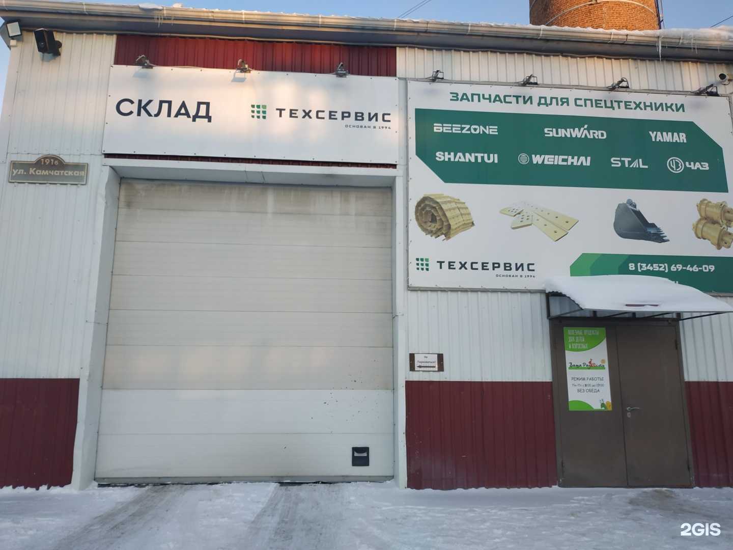 Отзывы на компанию Ваша Радость в Тюмени c фото