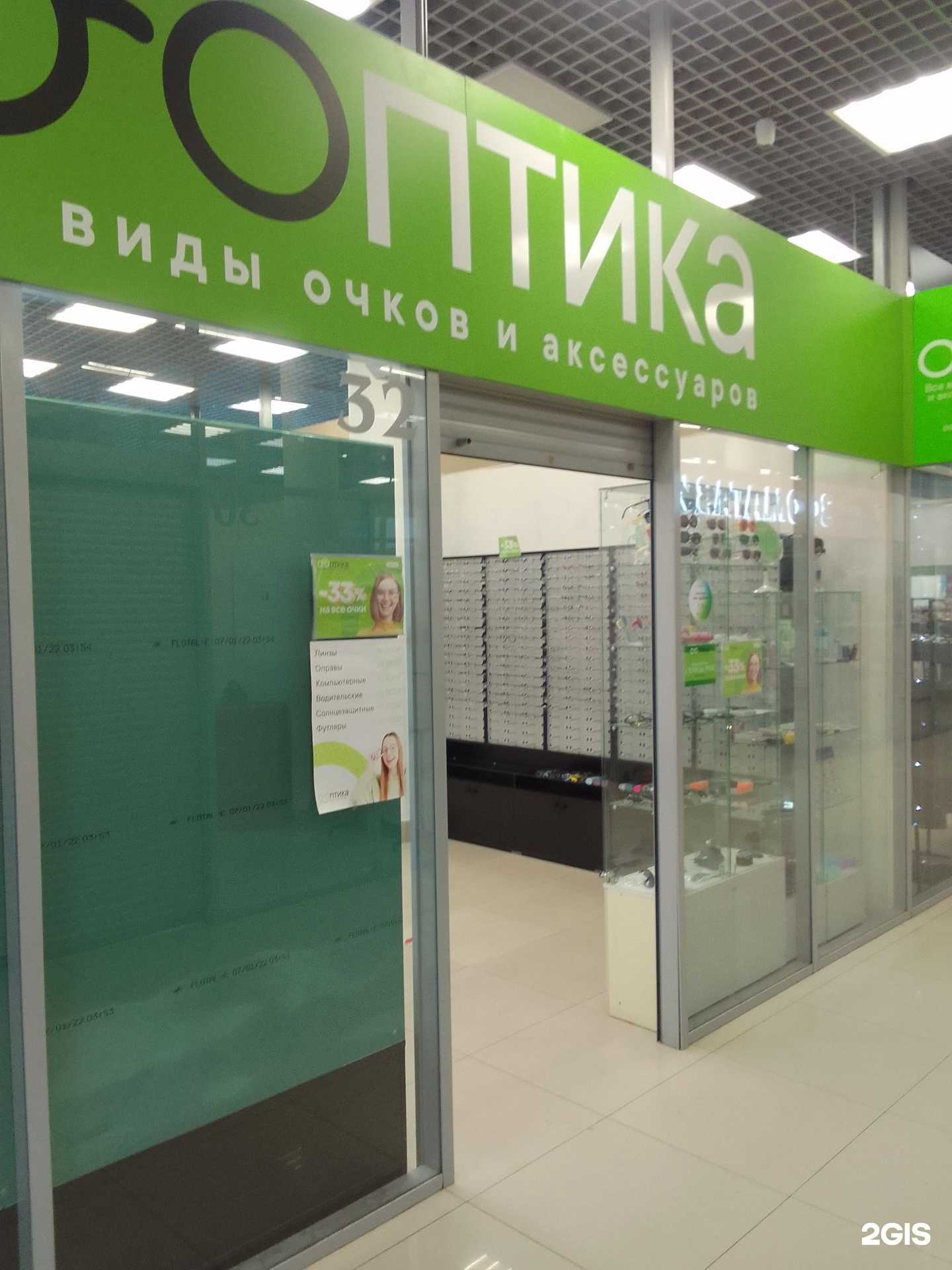 Отзывы на компанию Магазин оптики в Владимире c фото