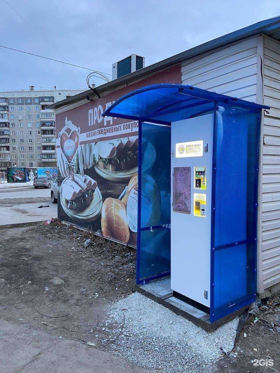 Отзывы на компанию Живая вода в г. Миасс c фото