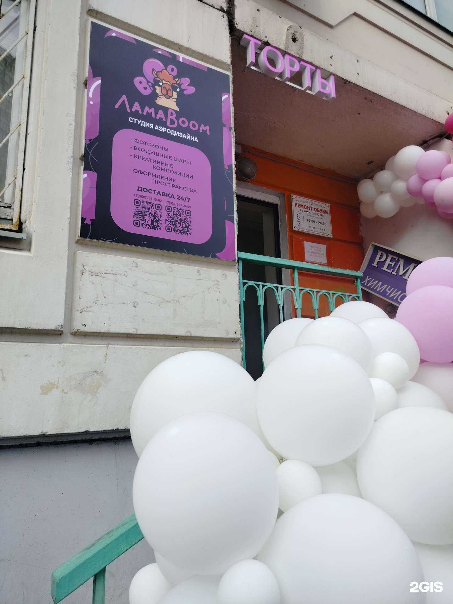 Отзывы на компанию Ламаboom в г. Люберцы c фото