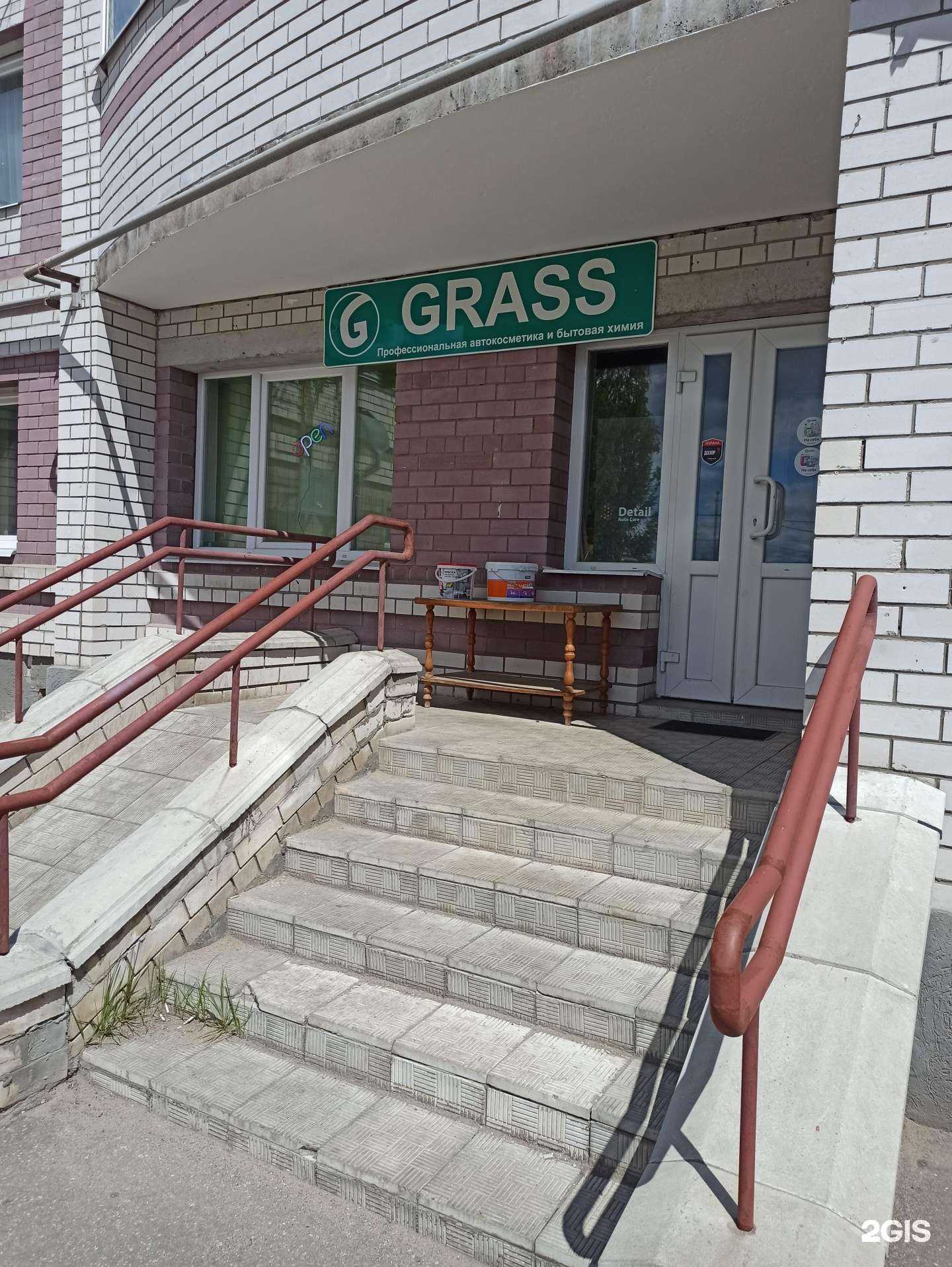 Отзывы на компанию Grass в Коврове c фото