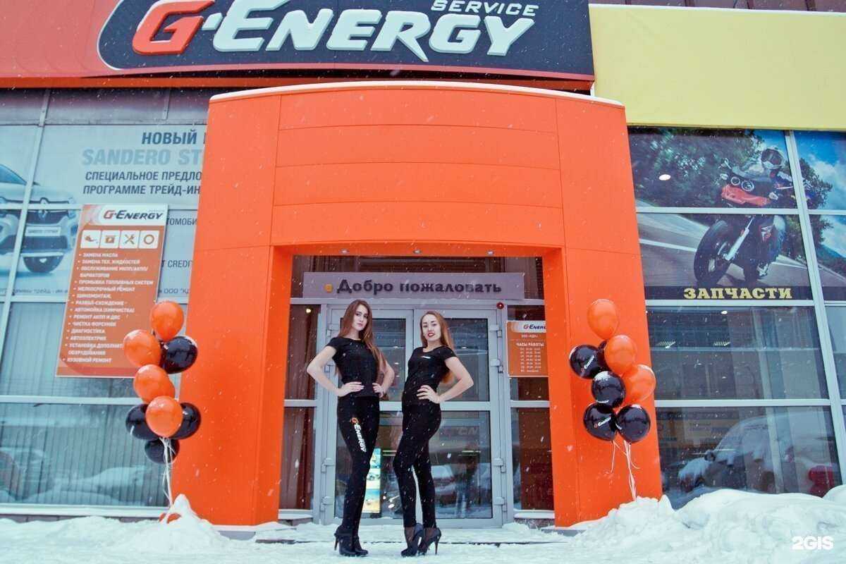 Отзывы на компанию G-Energy Service в Красноярске c фото