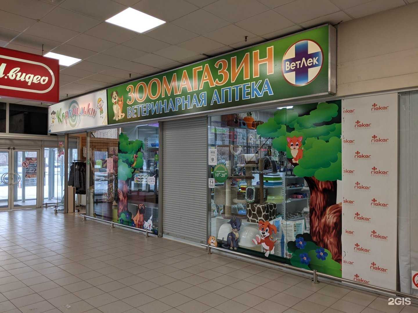 Отзывы на компанию ВетЛек в г. Липецк c фото