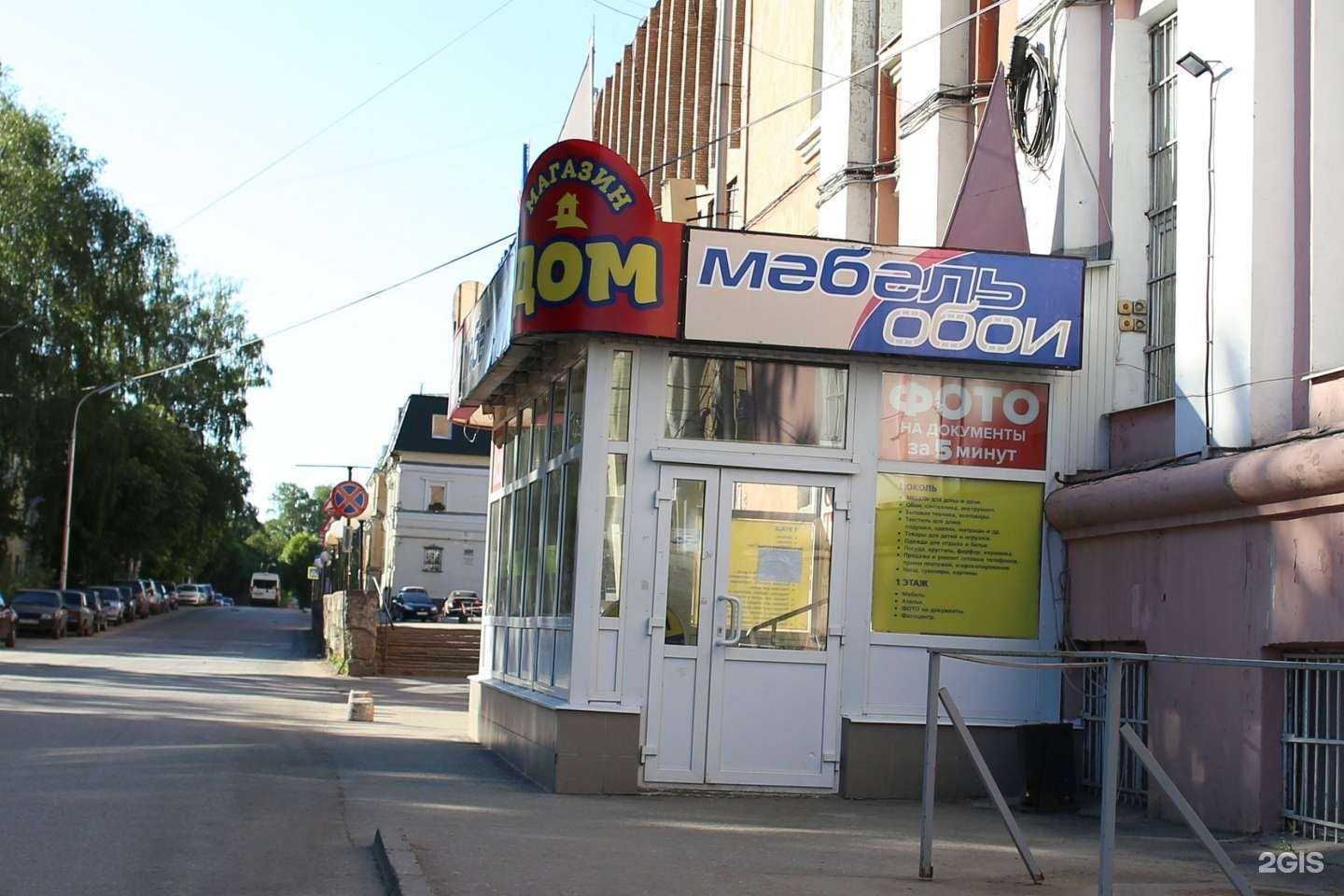 Отзывы на компанию Аптека 175 в г. Рязань c фото