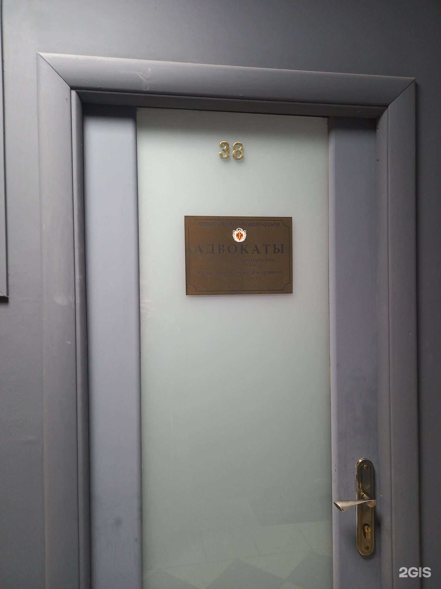 Отзывы на компанию Адвокат Дашко Р.Г. в Краснодаре c фото