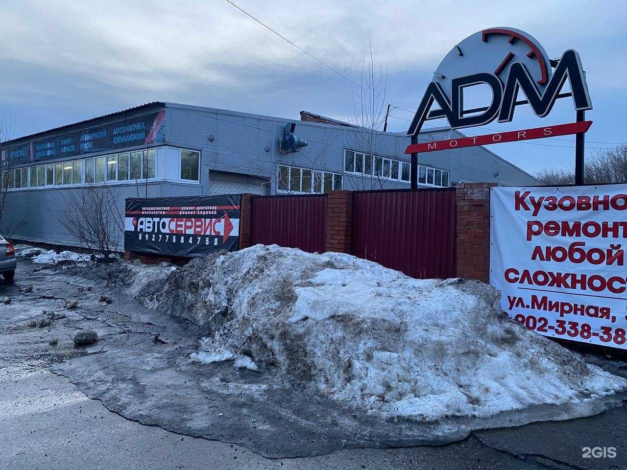 Отзывы на компанию Adm-motors в г. Самара c фото