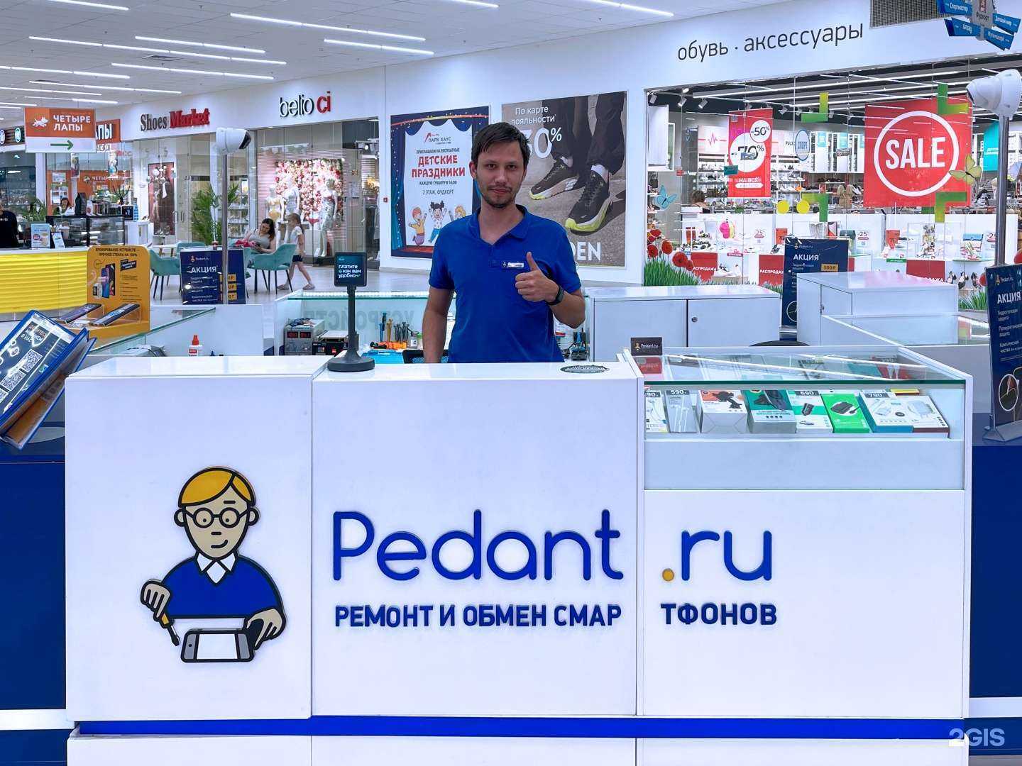 Отзывы на компанию Сервис Pedant.ru в Волгограде c фото