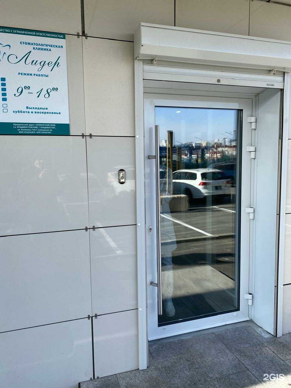 Отзывы на компанию Лидер в Владивостоке c фото