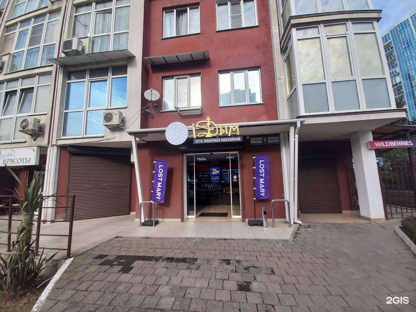 Отзывы на компанию iДым в г. Сочи c фото