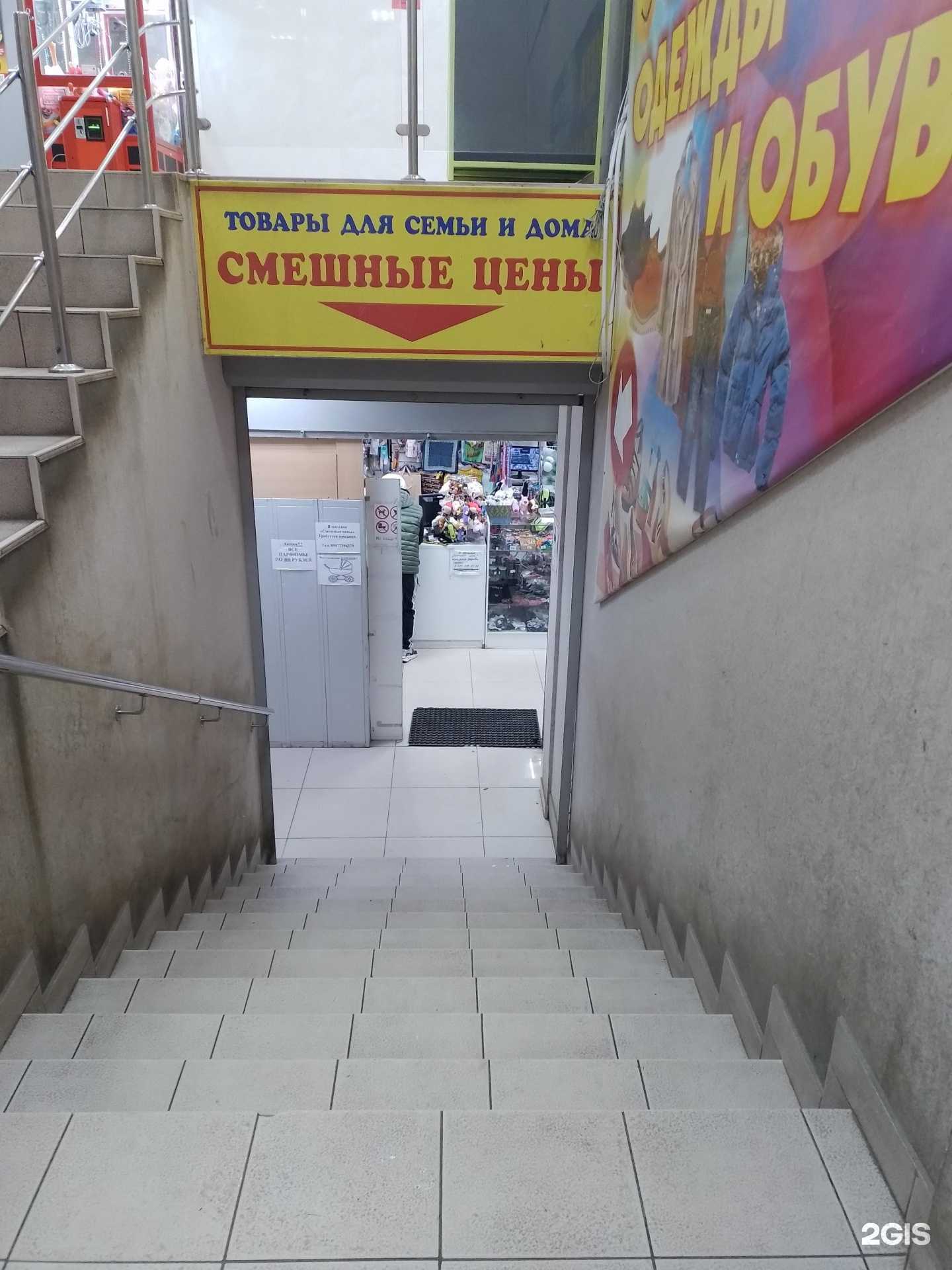 Отзывы на компанию Смешные цены в г. Новочебоксарск c фото