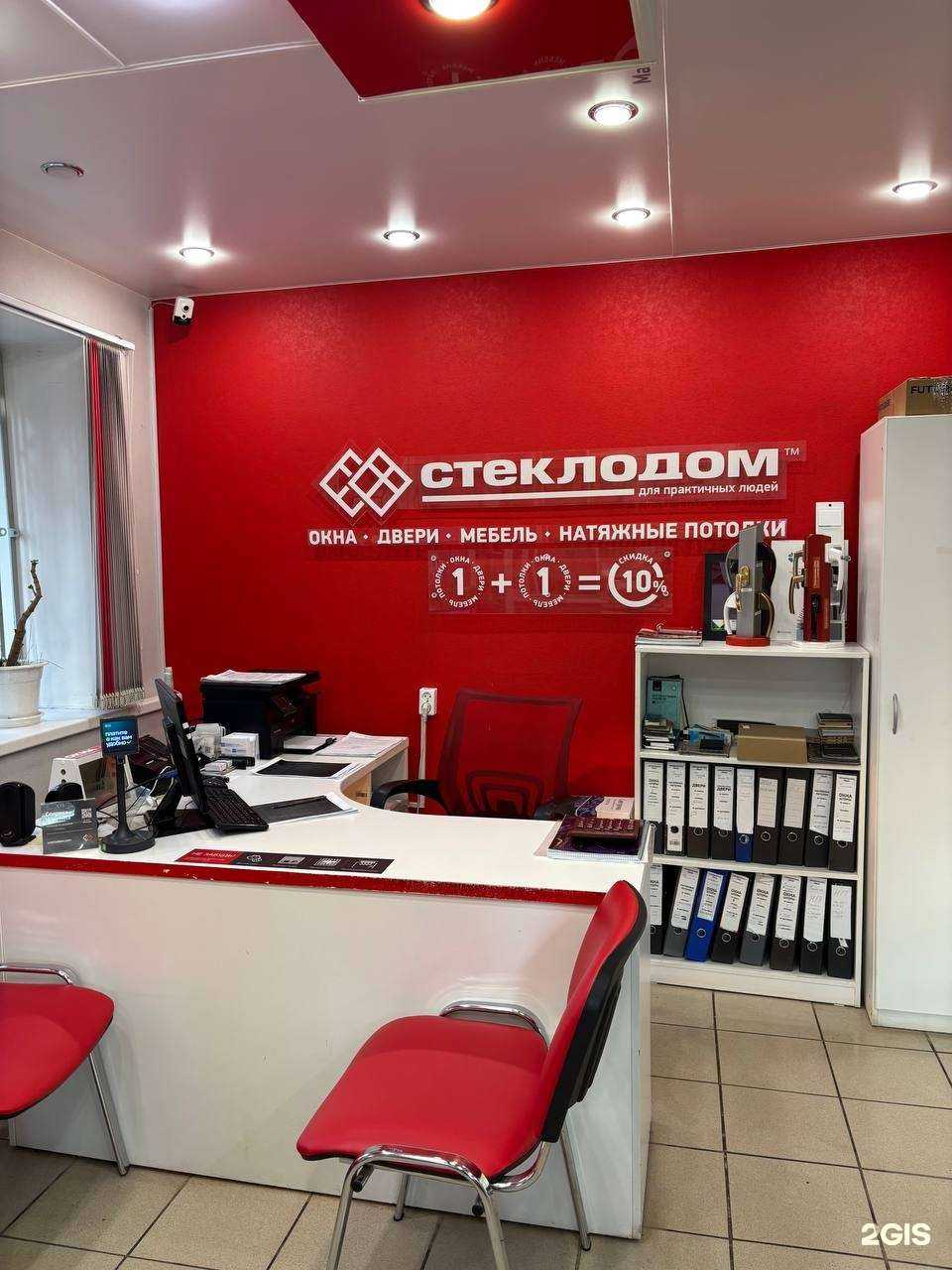 Отзывы на компанию СтеклоДом в Перми c фото