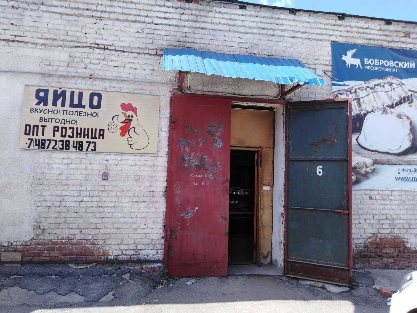 Отзывы на компанию Торговая компания в г. Тула c фото