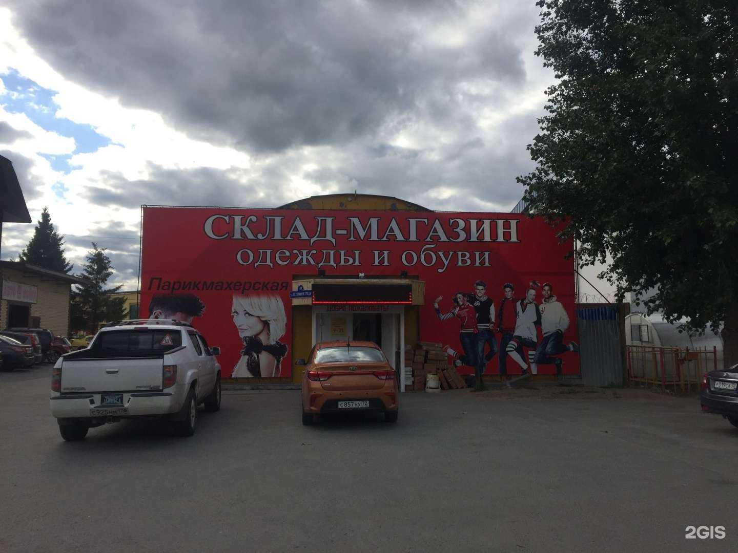 Отзывы на компанию Полина в Тюмени c фото