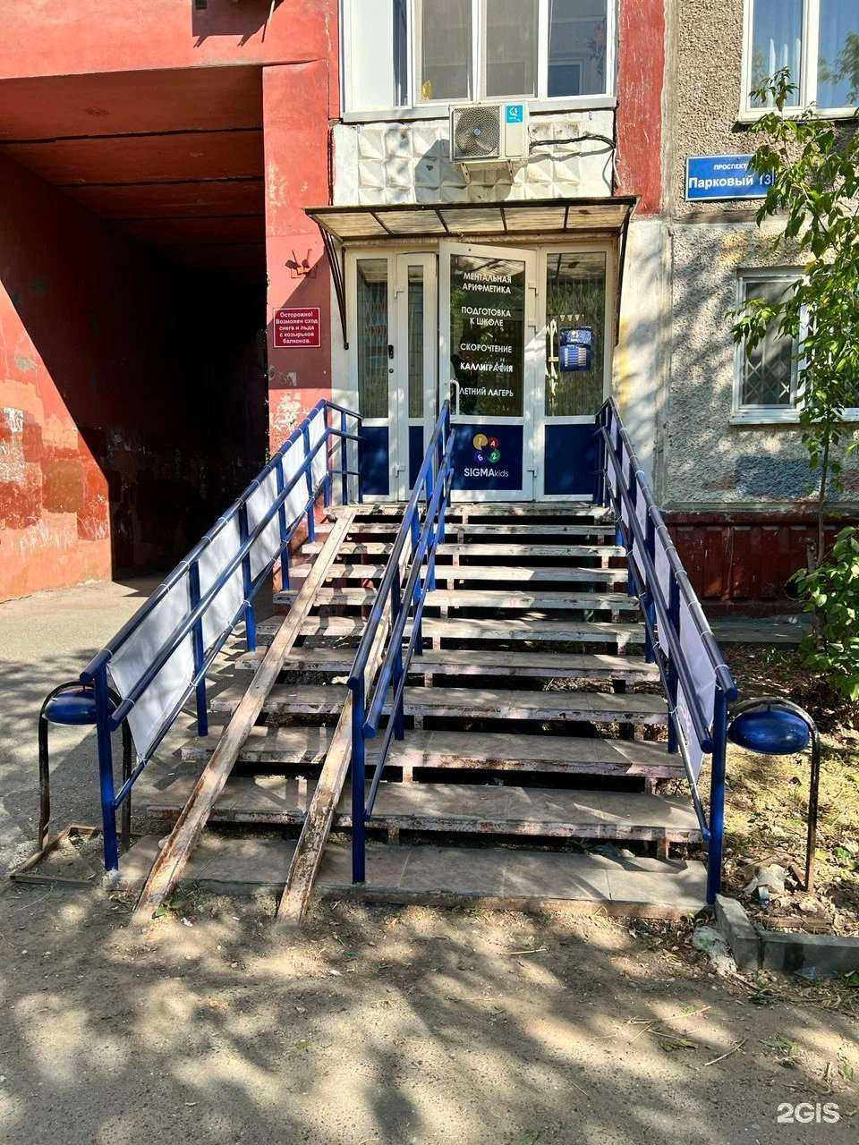 Отзывы на компанию Sigmakids в г. Пермь c фото