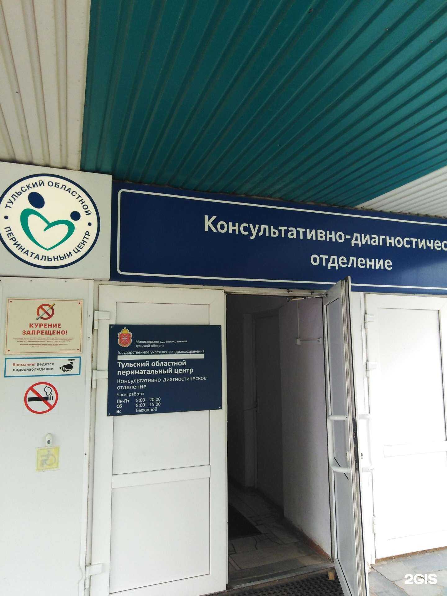 Отзывы на компанию Тульский областной перинатальный центр в Туле c фото