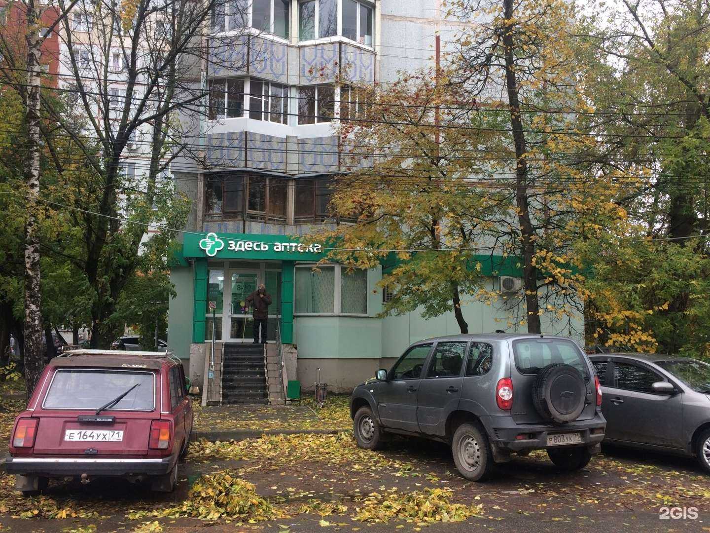 Отзывы на компанию Здесь аптека в г. Тула c фото