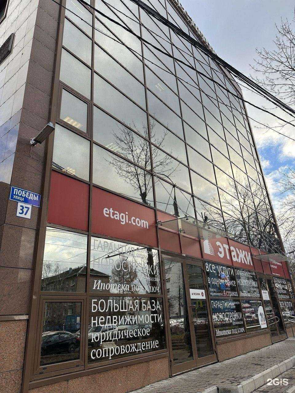 Отзывы на компанию Этажи в г. Ярославль c фото