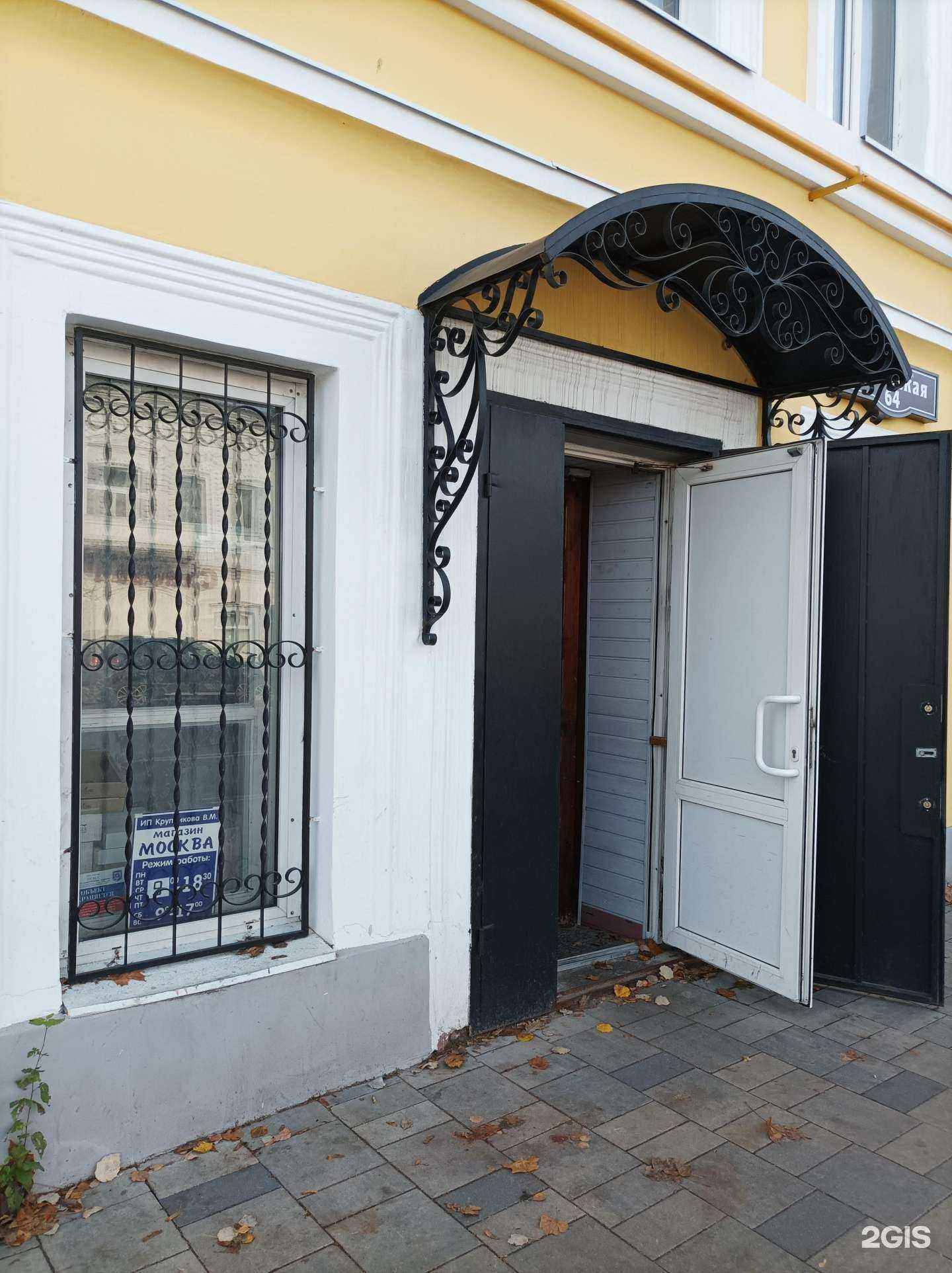 Отзывы на компанию Москва в Егорьевске c фото