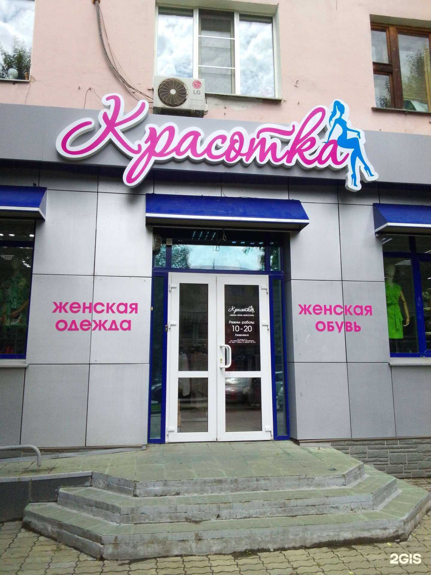 Отзывы на компанию Красотка в Хабаровске c фото