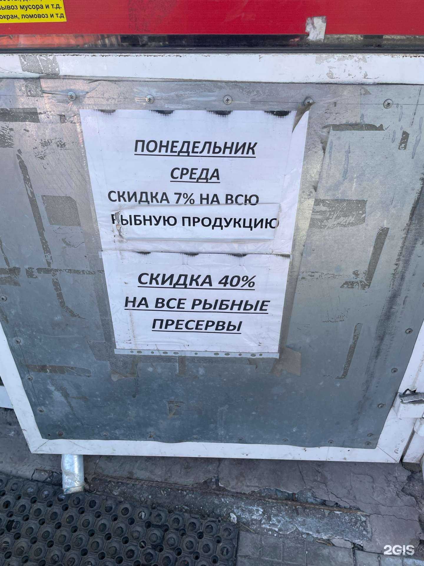 Отзывы на компанию Рыбное место в Челябинске c фото