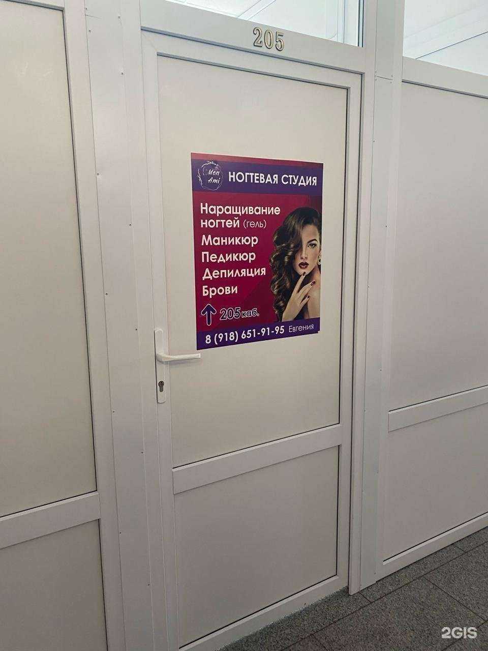 Отзывы на компанию Mon Ami в Армавире c фото