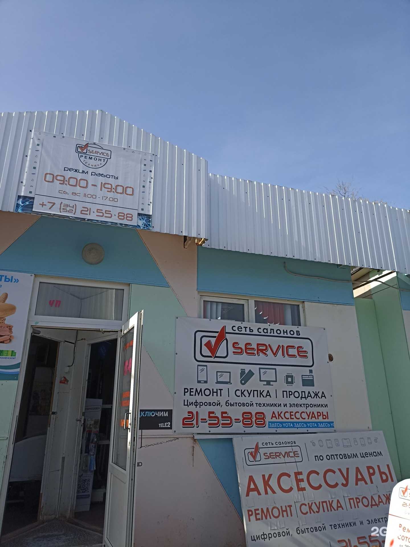 Отзывы на компанию Промысел в Тюмени c фото