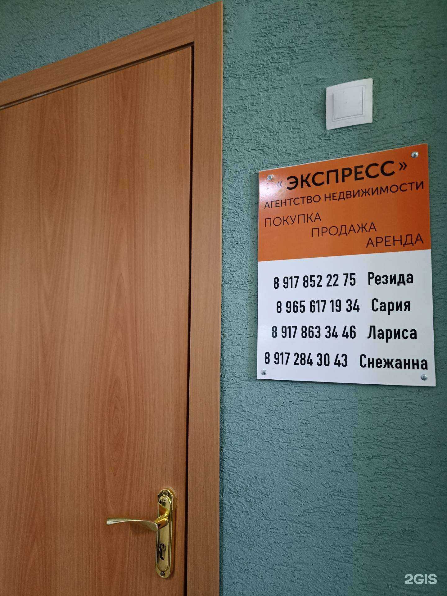 Отзывы на компанию Экспресc в г. Елабуга c фото