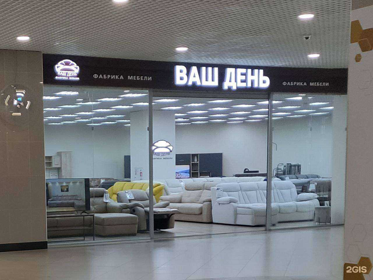 Отзывы на компанию Ваш День в г. Чебоксары c фото