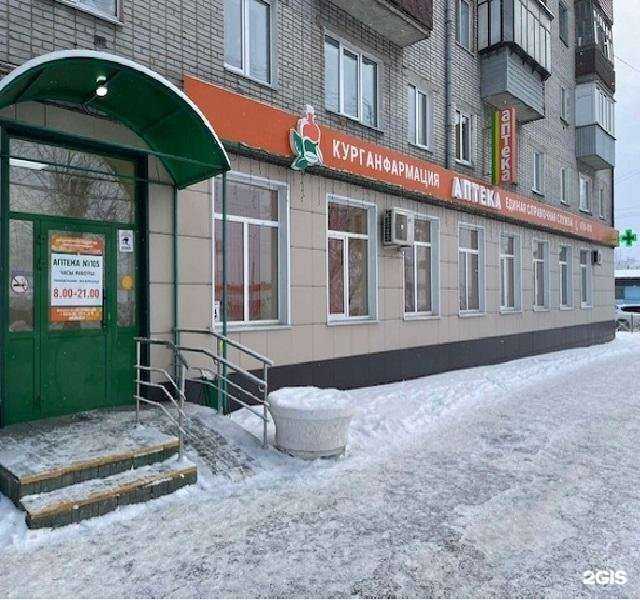 Отзывы на компанию Курганфармация в Кургане c фото