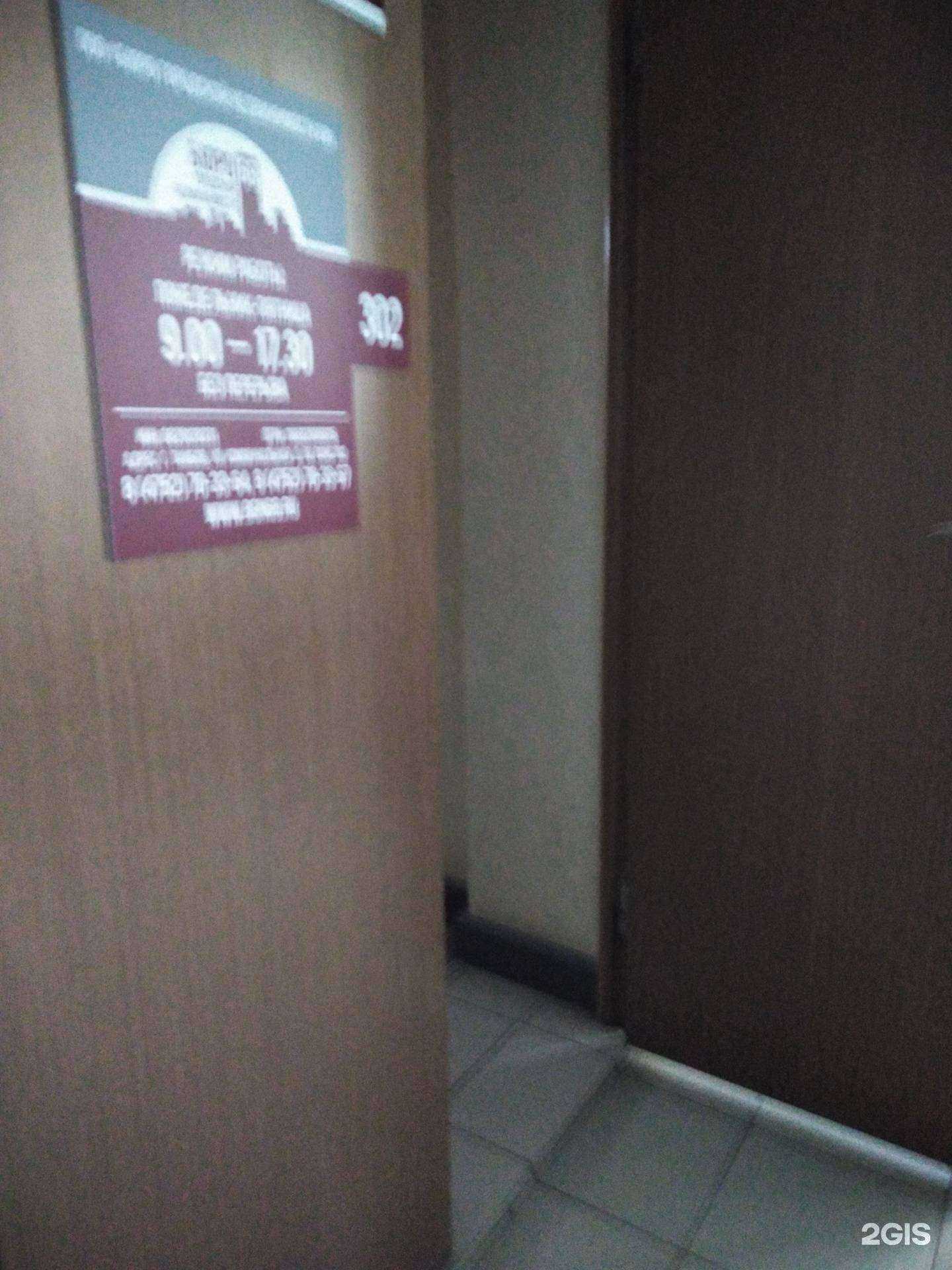 Отзывы на компанию Бюро городской недвижимости 68 в Тамбове c фото