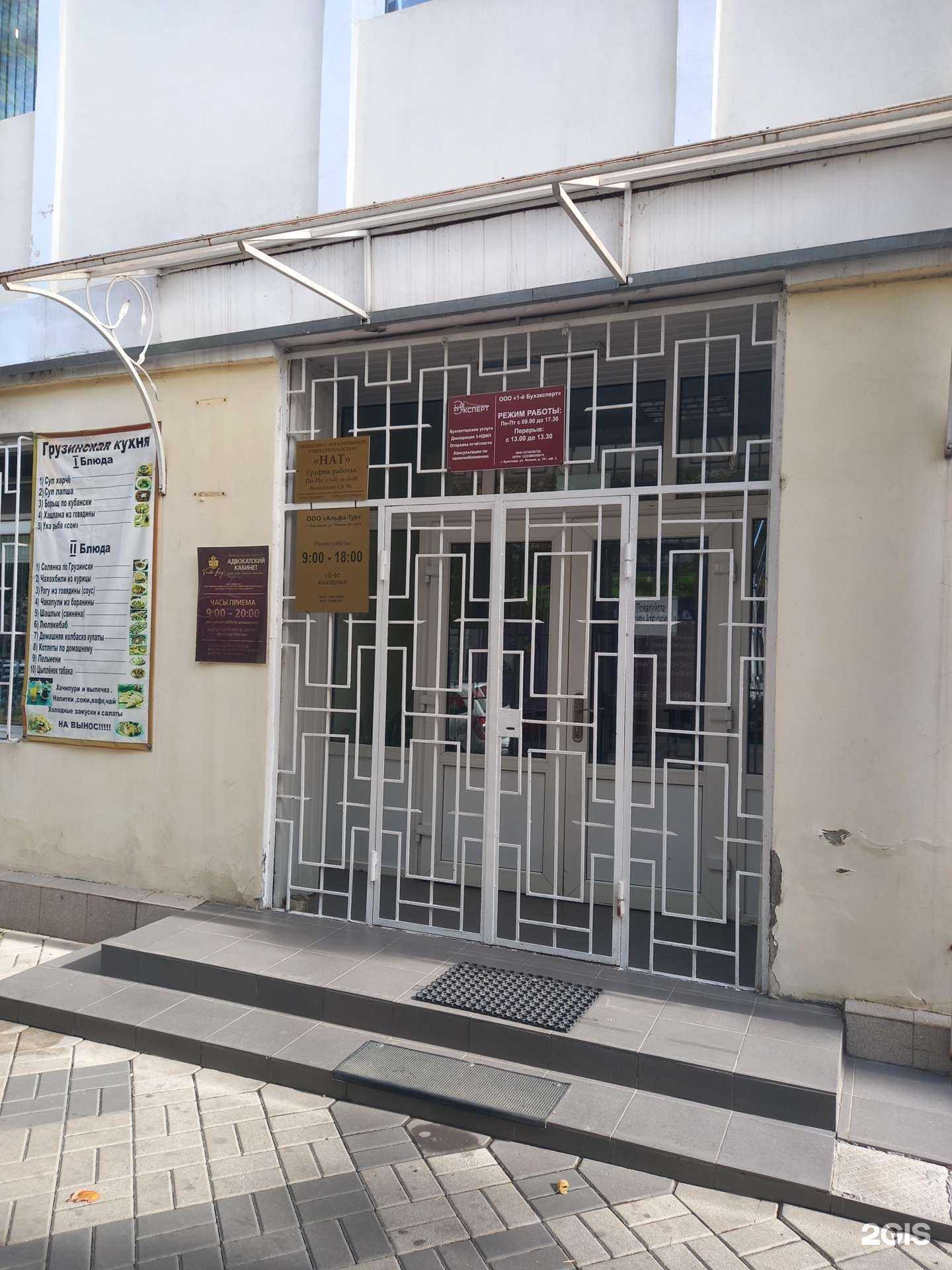 Отзывы на компанию Альфа-тур в Краснодаре c фото