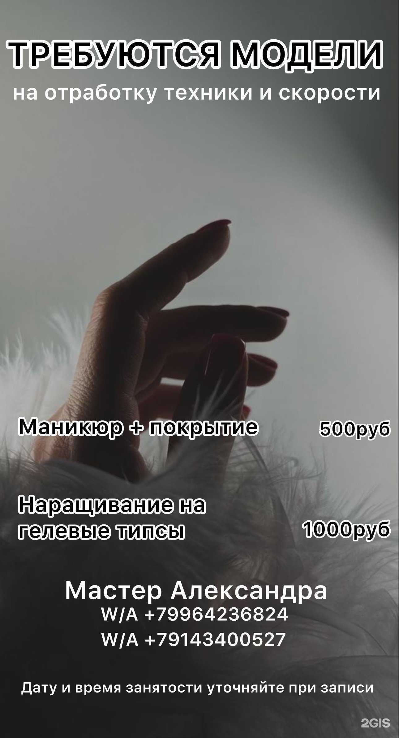 Отзывы на компанию Nail Zone  в Находке c фото