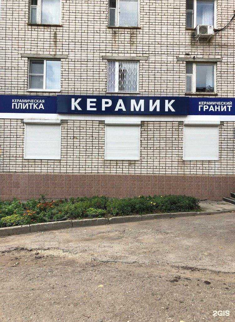 Отзывы на компанию Керамик в Чебоксарах c фото
