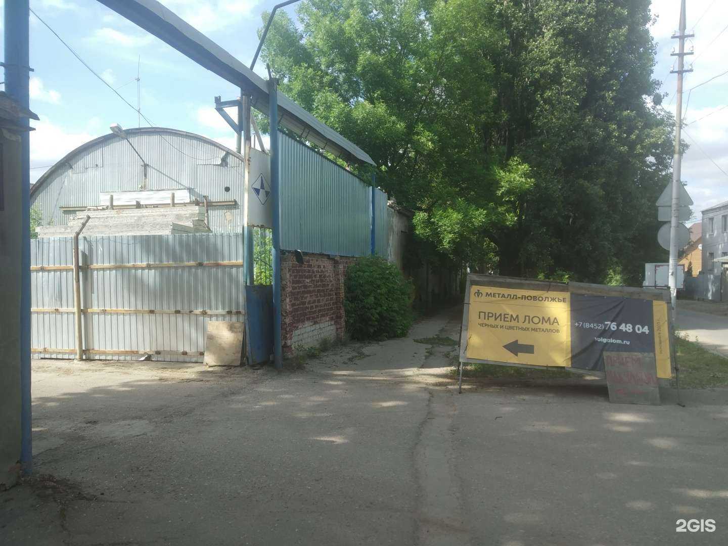 Отзывы на компанию Металл-Поволжье в Саратове c фото