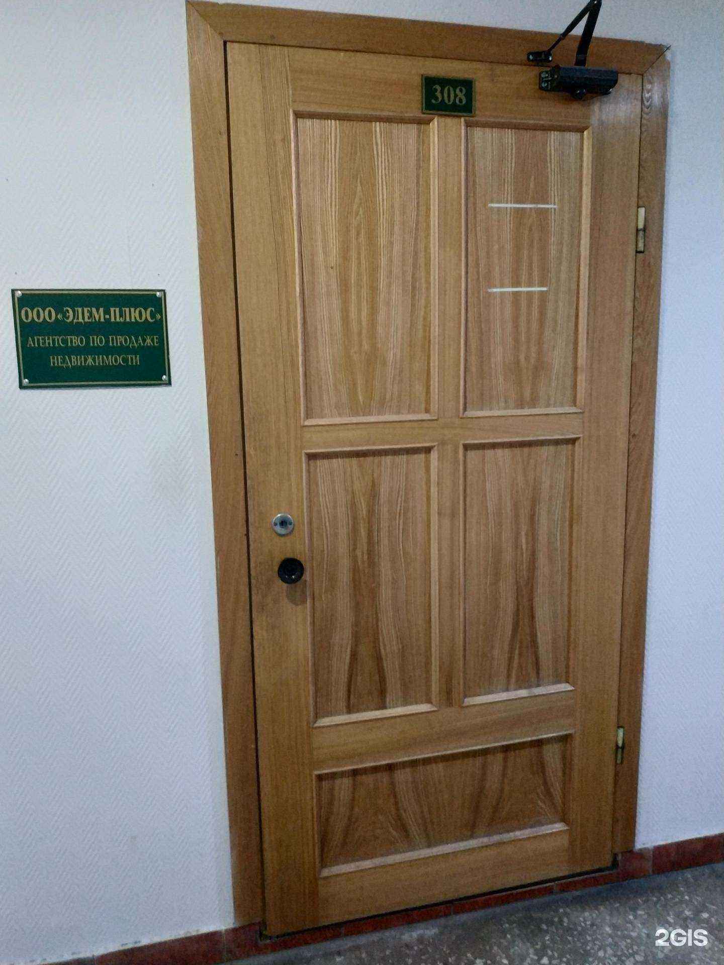 Отзывы на компанию Эдем-Плюс в г. Киров c фото