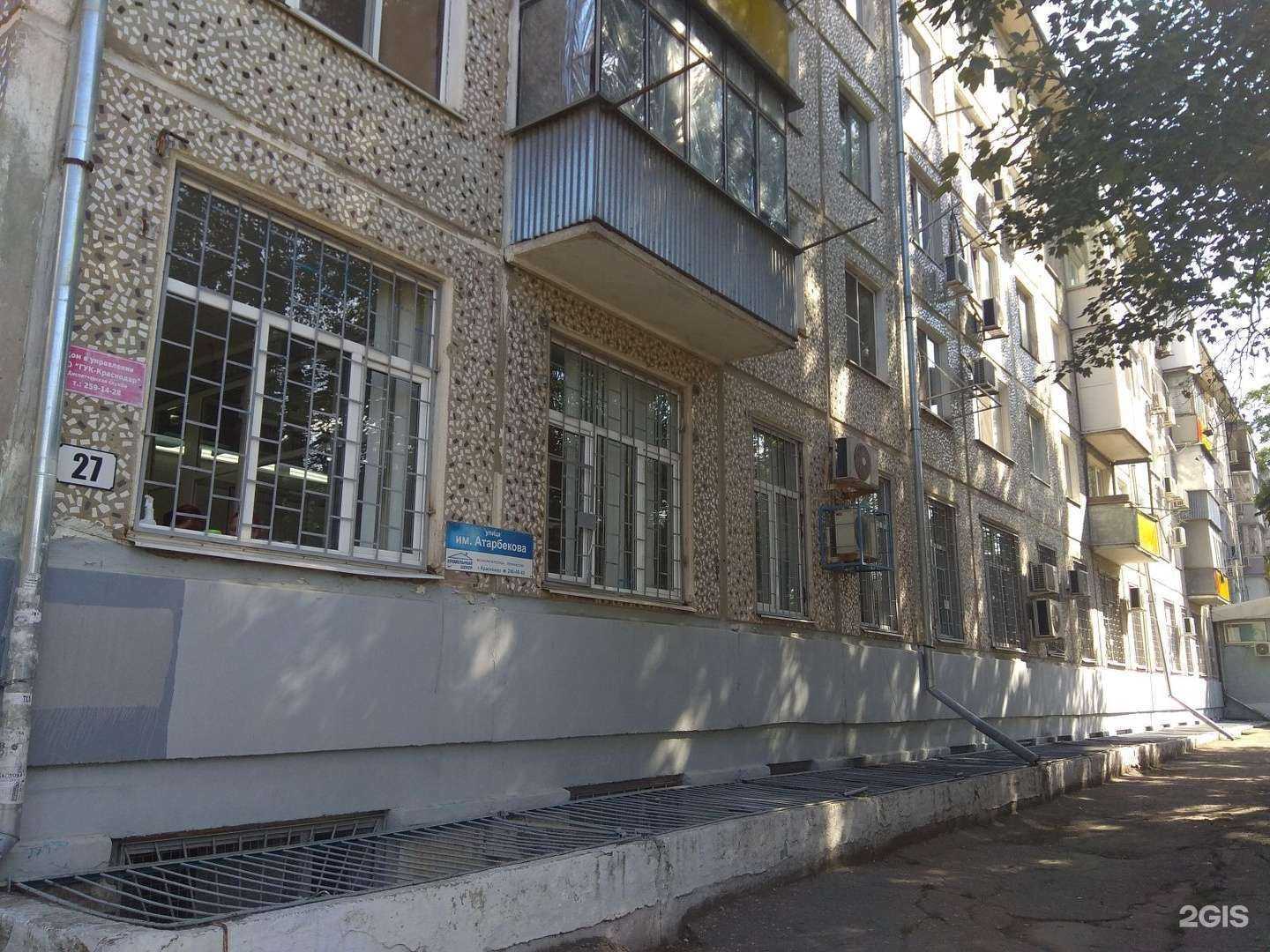 Отзывы на компанию Городская поликлиника №9 в г. Краснодар c фото