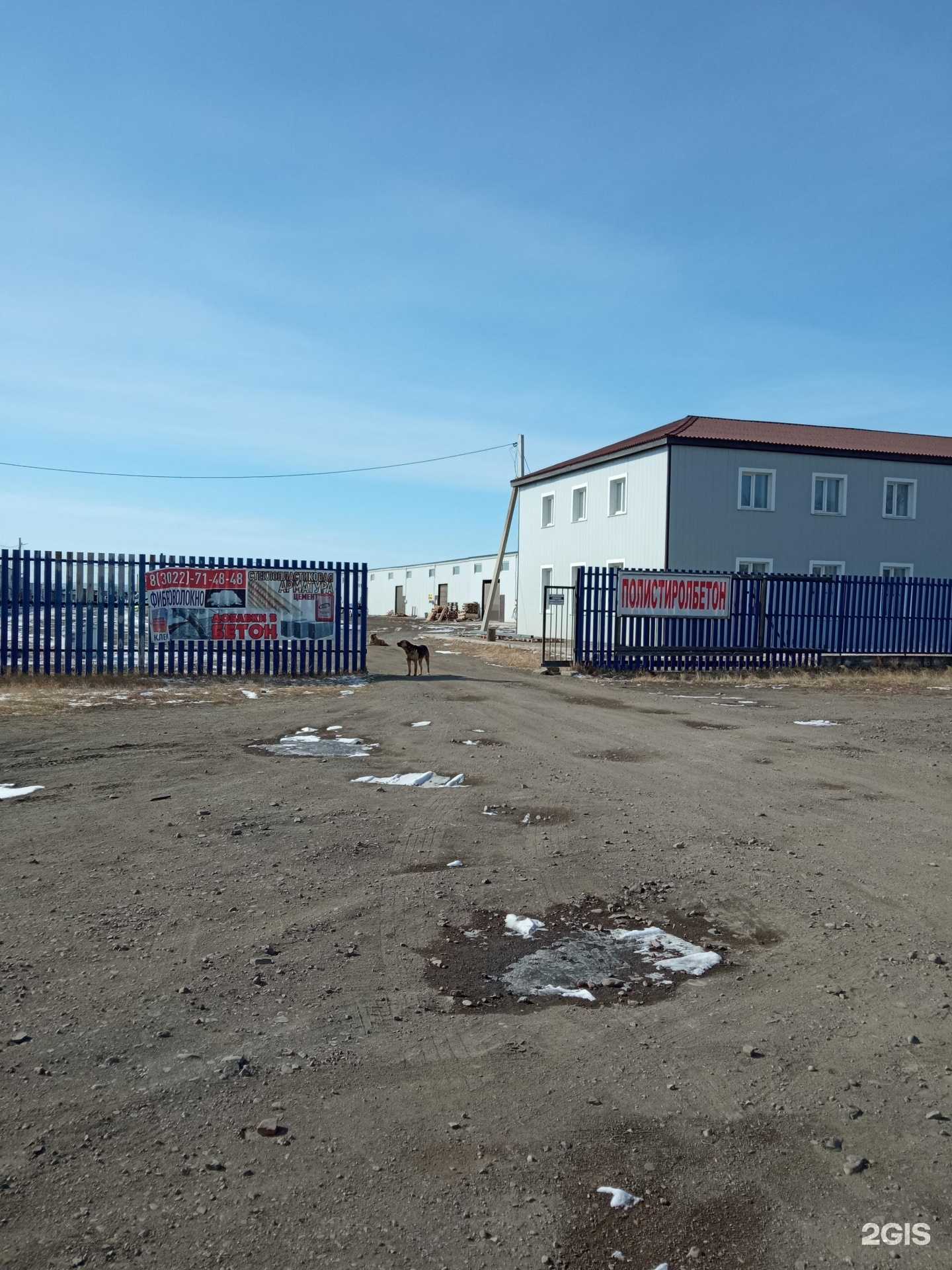 Отзывы на компанию Стройхимторг в г. Чита c фото