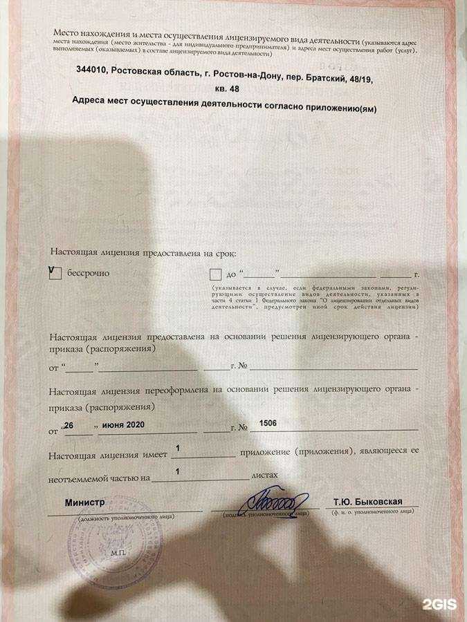 Отзывы на компанию Стоматологический центр в Ростове-на-Дону c фото