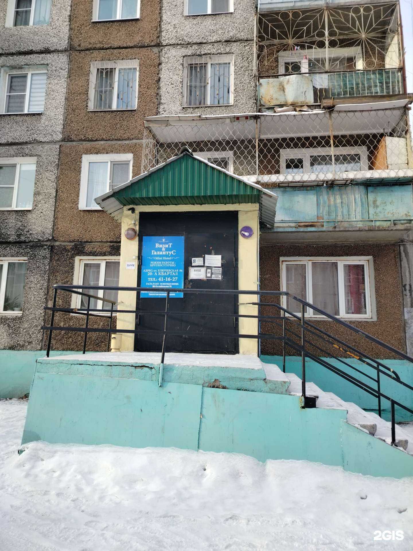 Отзывы на компанию Галантус в г. Улан-Удэ c фото