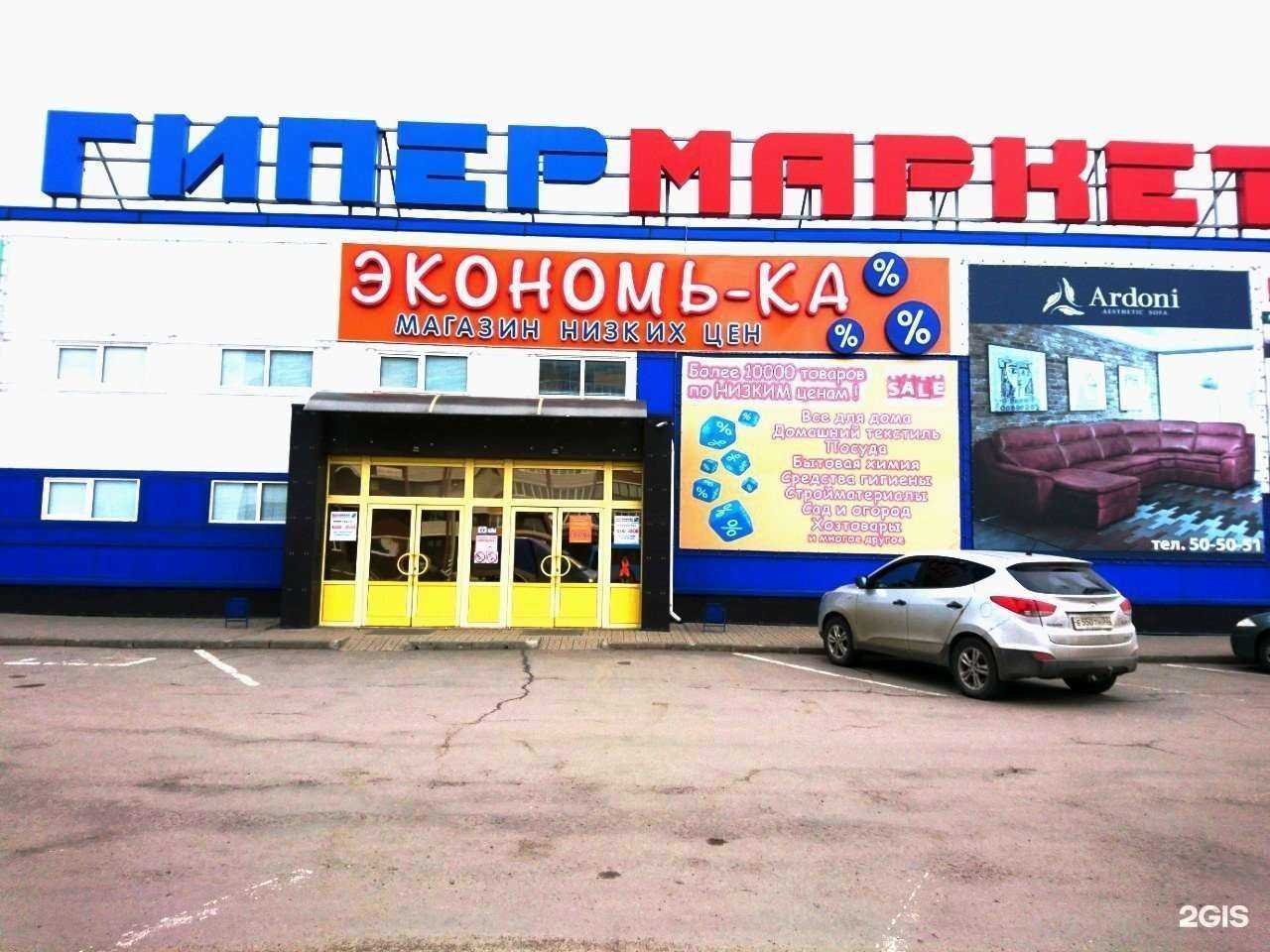 Отзывы на компанию Экономь-ка в Брянске c фото