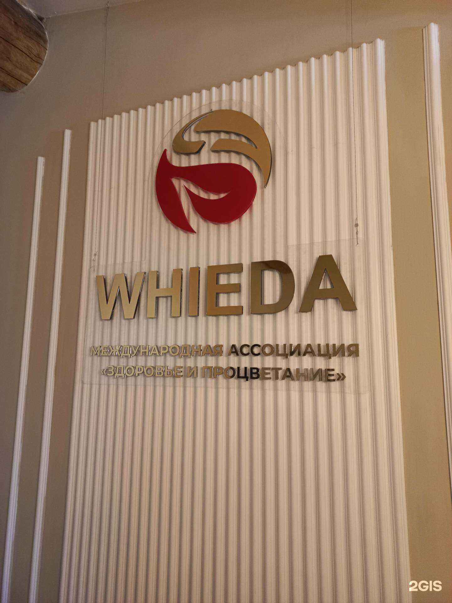 Отзывы на компанию Whieda в Иркутске c фото