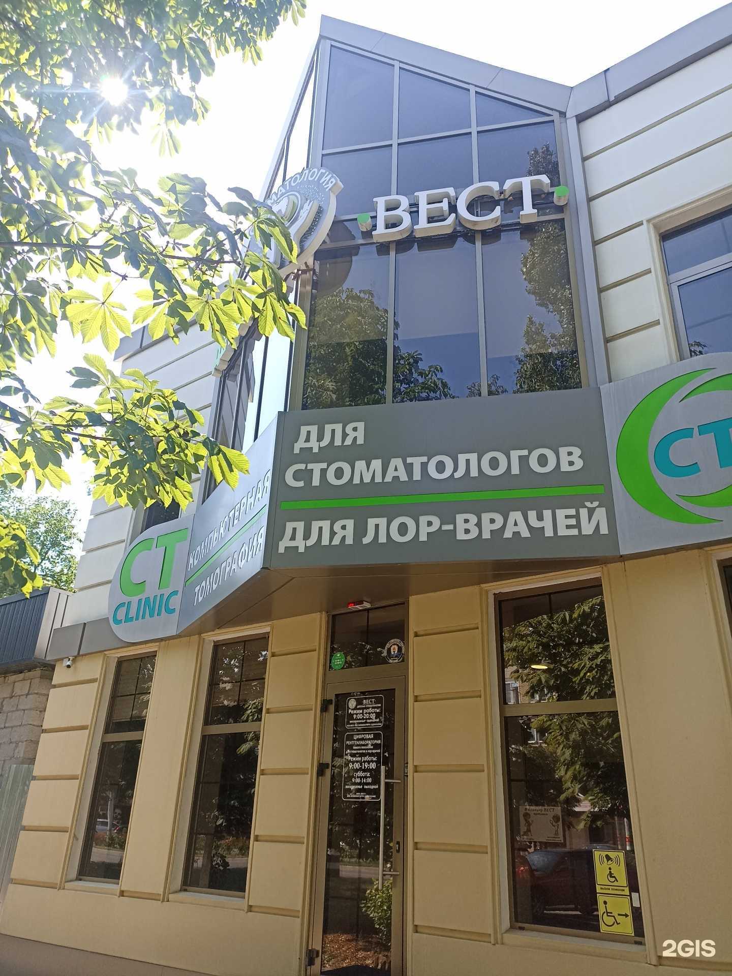 Отзывы на компанию Вест в Минеральных Водах c фото